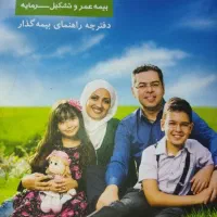 بازنشستگی سریع وبیمه درمان تکمیلی همه بابیمه سامان|خدمات مالی، حسابداری، بیمه|تبریز, |دیوار