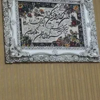تابلو فرش وان یکاد