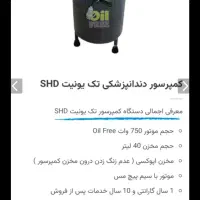 یونیت دندانپزشکی|پزشکی|تهران, نازی‌آباد|دیوار