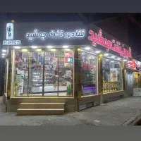 شیرینی و کیک و کاپ کیک و حلوا و خرما گردویی