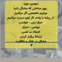 آموزش ابتدایی ، کلاس تفکر خلاق|خدمات آموزشی|گنبد کاووس, |دیوار