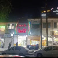 مغازه لوازم خانگی