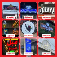 تابلو چلنیوم، کامپوزیت، نئون، استیل + اقساط|خدمات پیشه و مهارت|رشت, دیانتی|دیوار