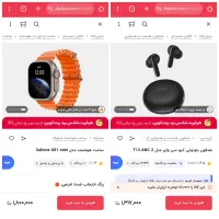 هندزفری وساعت هوشمند