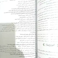 کتاب کنکور هفت خان رستم|کتاب و مجله آموزشی|اقبالیه, |دیوار