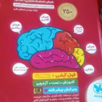 کتاب تیزهوشان کمپلکس