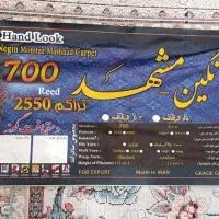 یک عدد فرش 9 متری|فرش|شیراز, فرهنگیان|دیوار