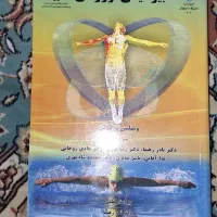 کتاب بیوشیمی ورزشی