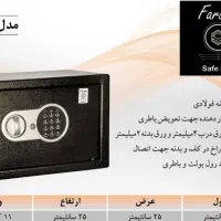 گاو صندوق سیف باکس رمز دیجیتال
