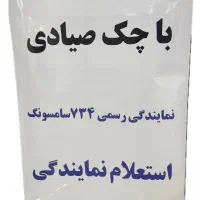 فروش نقد و اقساط سامسونگ