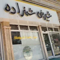 فروشنده قنادی خانم