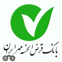 فروش امتیاز وام مهر
