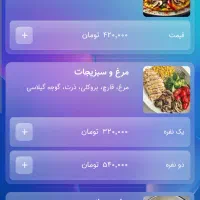 منو دیجیتال QRکد|کافیشاپ و رستوران|مشهد, نیروی هوایی|دیوار