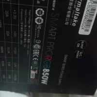 پاور ۸۵۰ وات