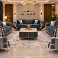 مبل راحتی رویا
