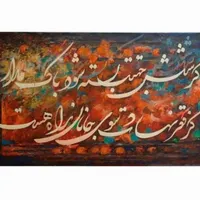 نقاشی تخصصی مدارس|خدمات پیشه و مهارت|تهران, اختیاریه|دیوار
