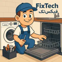 نصاب و تعمیرکار و نصب و تعمیرات لباسشویی ظرفشویی