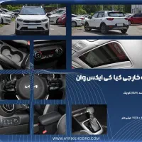 کیا کی ایکس وان ۲۰۲۵|خودرو سواری و وانت|اهواز, پادادشهر|دیوار