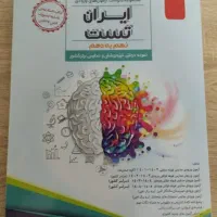کتاب ۳۱ استان نهم