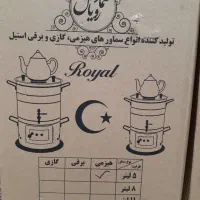 سماور  ذغالی ( هیزمی ) استیل|سماور، چای‌ساز، قهوه‌ساز|برخوار, |دیوار