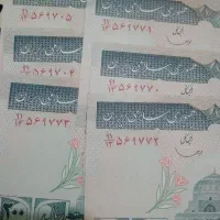 اسکناس جمهوری بارگاهی جفت و سریال|کلکسیون سکه، تمبر، اسکناس|تهران, مولوی|دیوار