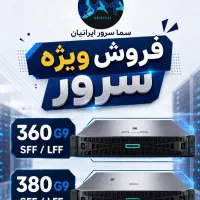 با خیال راحت سرور بخر