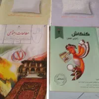 کتاب درسی و کمک درسی نهم