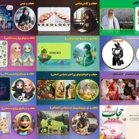 حجاب و عفاف از منظر علوم|گردهمایی و همایش|قم, زاویه|دیوار