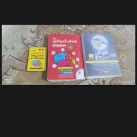 کتاب هوش ششم به هفتم