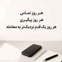 از نو شروع کن بدون سرمایه * استخدام محدود *