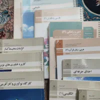 کتاب کنکور کامپیوتر و کتاب درسی فنی هنرستان|کتاب و مجله آموزشی|شاهین‌شهر, گرگاب|دیوار