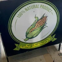 دستگاه ذرت مکزیکی