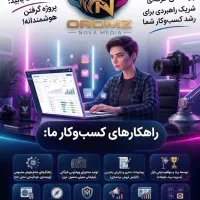خدمات و آموزش دیجیتال مارکتینگ