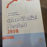 کتابای معماری با کاغذ گلاسه