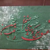 تابلوی نقاشی هنر مردانه