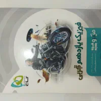 کتاب کنکوری|کتاب و مجله آموزشی|ایوان, |دیوار