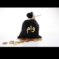 فروش وام بانک رسالت 250م