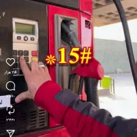 کارت‌سوخت‌تیبا‌گمشده|اشیا|یزد, |دیوار