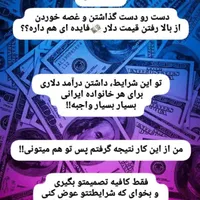 زندگی راحت با فقط درامد دلاری وساعتی|استخدام اداری و مدیریت|تبریز, |دیوار