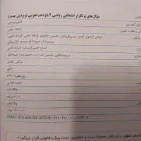 کتاب تابستان و کتابکار ریاضی و فیزیک|کتاب و مجله آموزشی|فردوس (خراسان), |دیوار