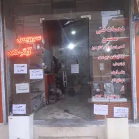 تعمیر و سرویس ابگرمکن دیواری بخاری اجاق گاز درمنزل|خدمات پیشه و مهارت|گلستان (تهران), |دیوار