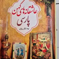 چند کتاب نو و درحد نو