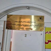 مرکز آموزش و آزمون زبان روسی پوشکین روسیه در ایران