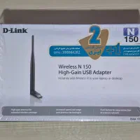 دانگل USB وای فای D Link N150