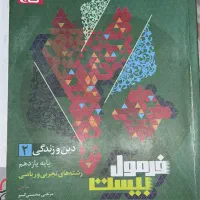 کتاب کار|کتاب و مجله آموزشی|کرج, اتحاد|دیوار
