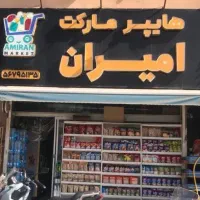 اجاره مغازه