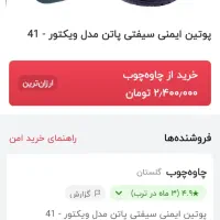 کفش ایمنی کار|کیف، کفش، کمربند|شاهین‌شهر, شهرک هشت بهشت|دیوار