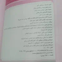 هندسه کامل کنکور میکرو طلایی گاج|کتاب و مجله آموزشی|هشتگرد, فاز ۱ مهستان|دیوار