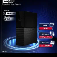 هارد 6 ترا|قطعات و لوازم جانبی رایانه|مشهد, شهرک بهارستان|دیوار