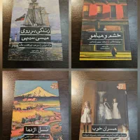 رمان آمریکایی|کتاب و مجله ادبی|تهران, نصرت|دیوار